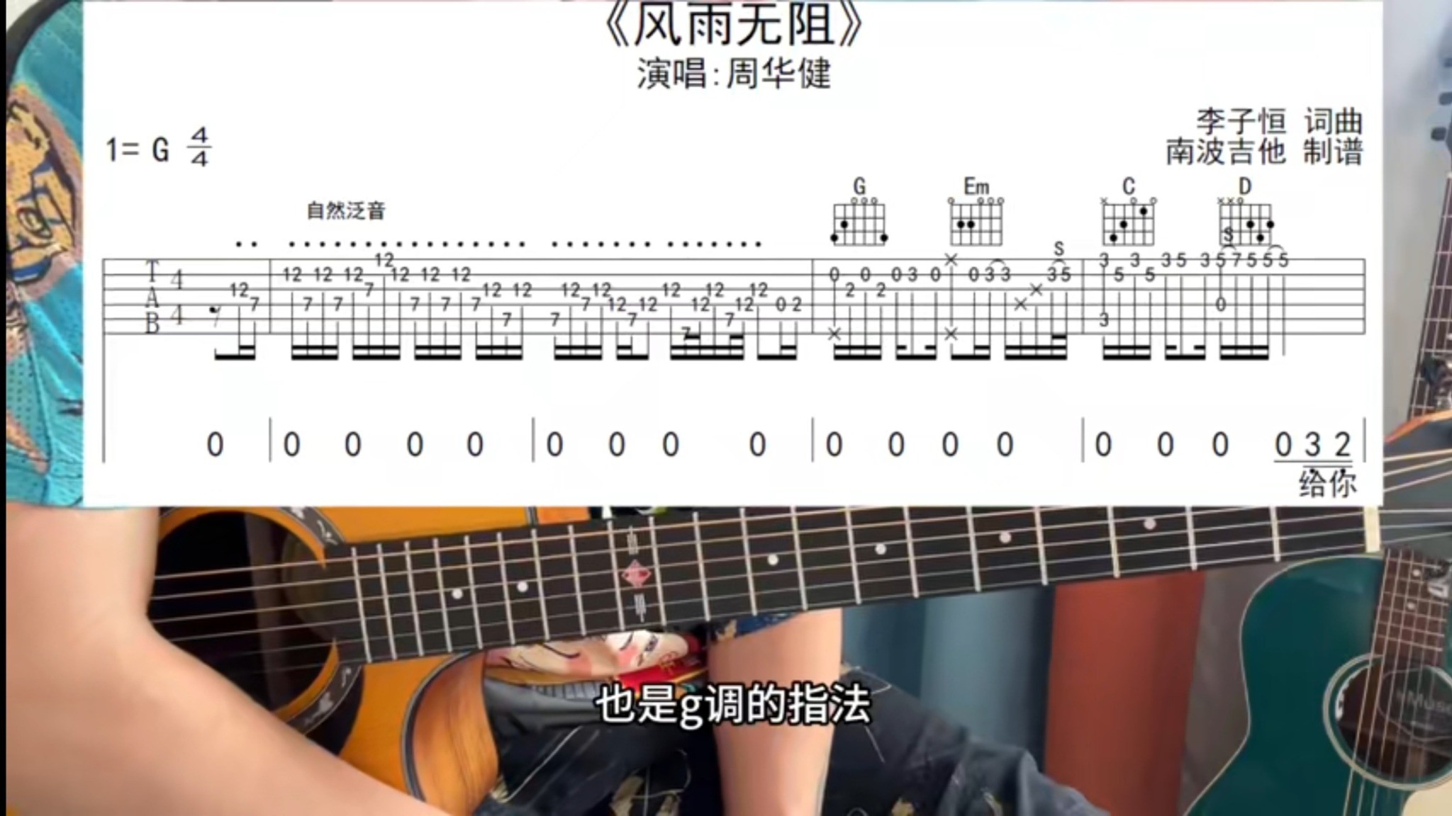 单曲速成：《风雨无阻》