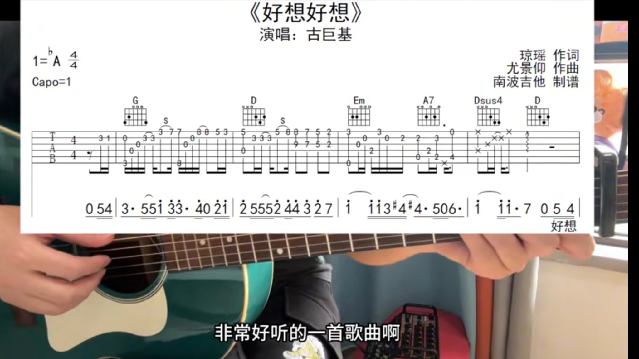 单曲速成：《好想好想（情深深雨濛濛-电视剧片尾曲）》课程封面图