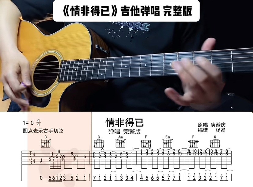 单曲速成：《情非得已》