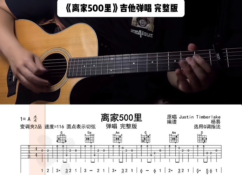 单曲速成：《500 Miles》课程封面图