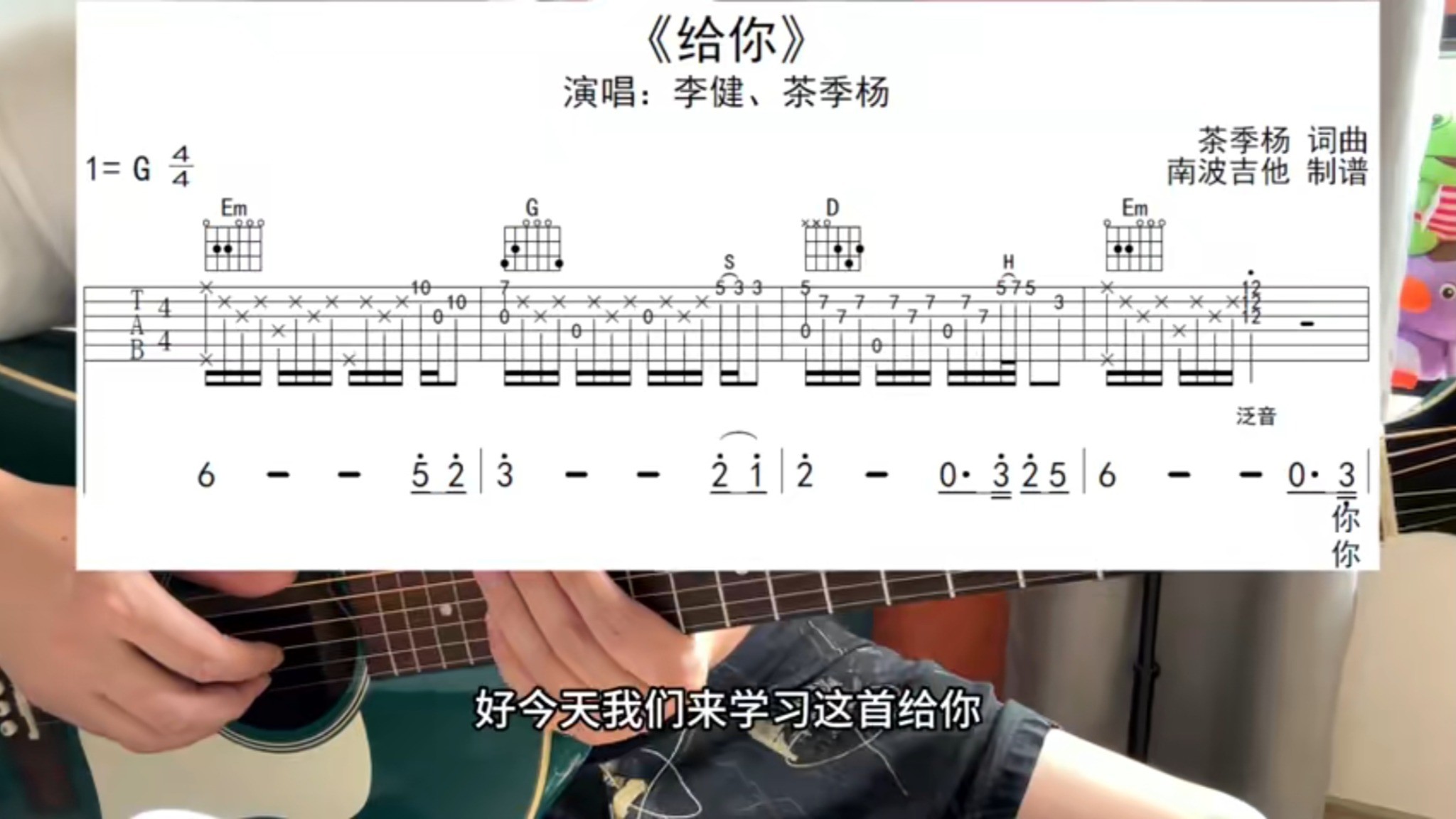 单曲速成：《给你》课程封面图