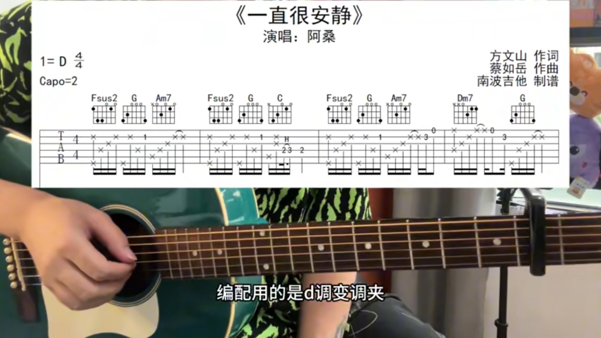 单曲速成：《一直很安静》课程封面图