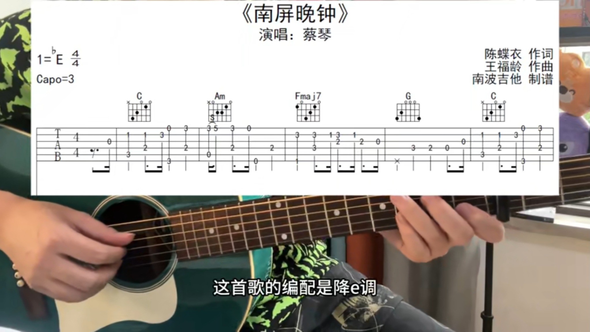 单曲速成：《南屏晚钟》课程封面图