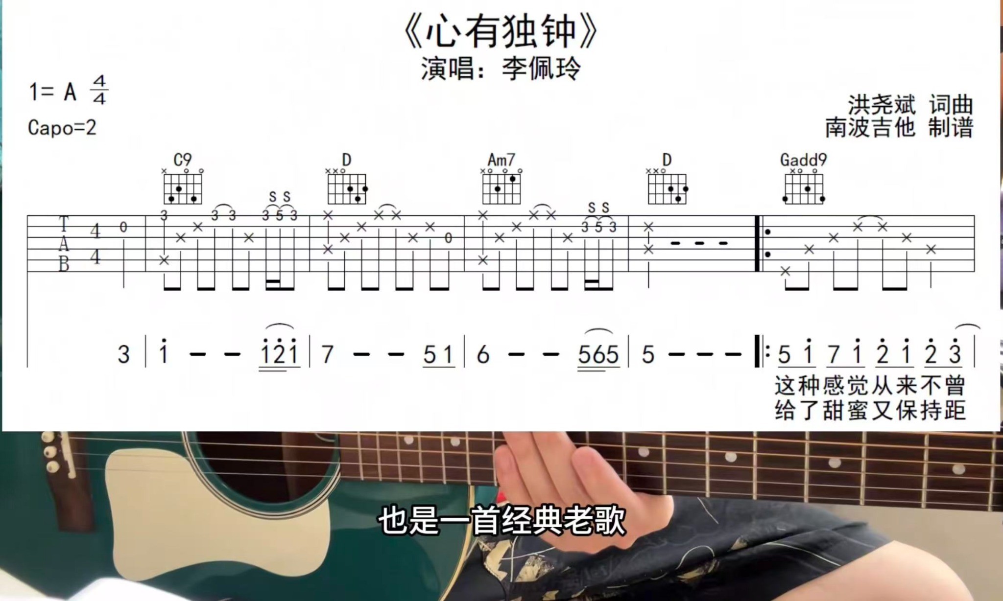 单曲速成：《心有独钟》课程封面图