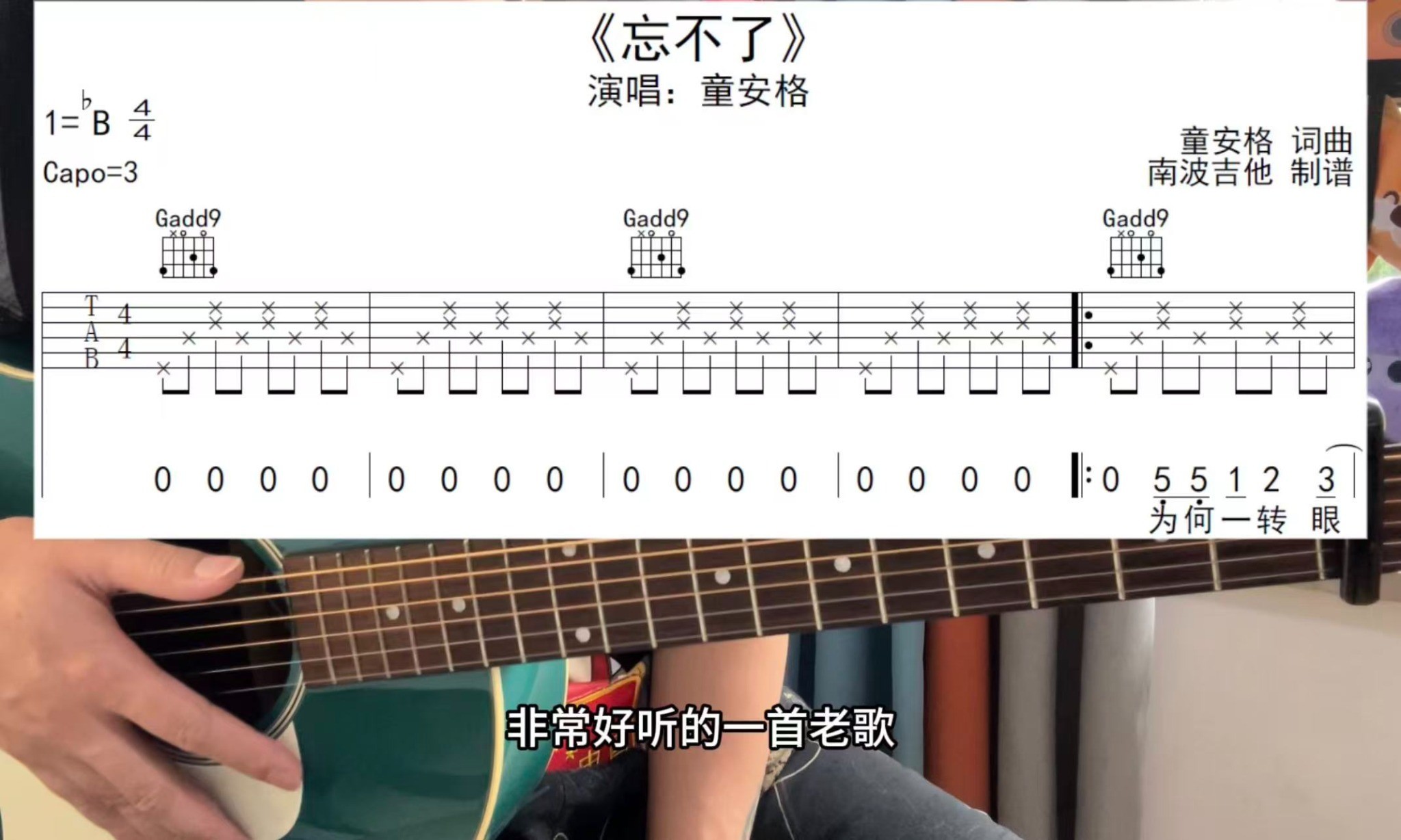 单曲速成：《忘不了》课程封面图