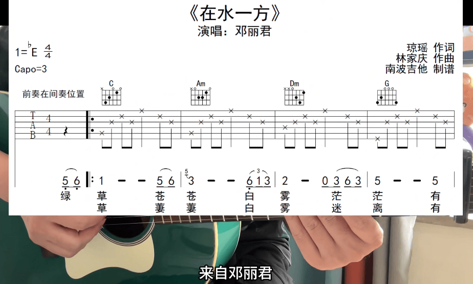 单曲速成：《在水一方》课程封面图