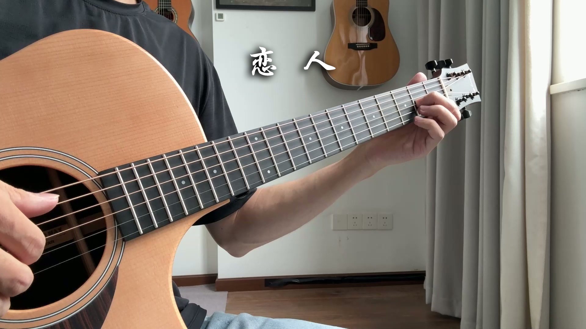 单曲速成：《恋人》课程封面图