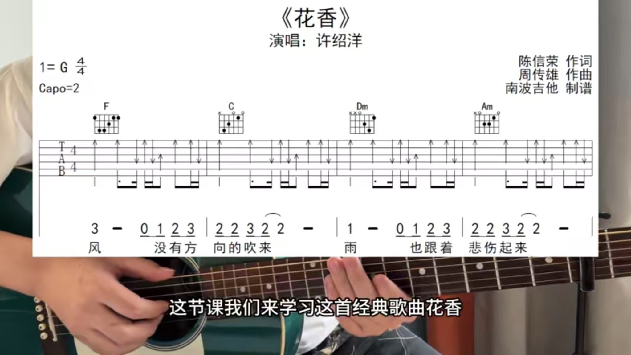 单曲速成：《花香（薰衣草-电视剧主题曲）》课程封面图