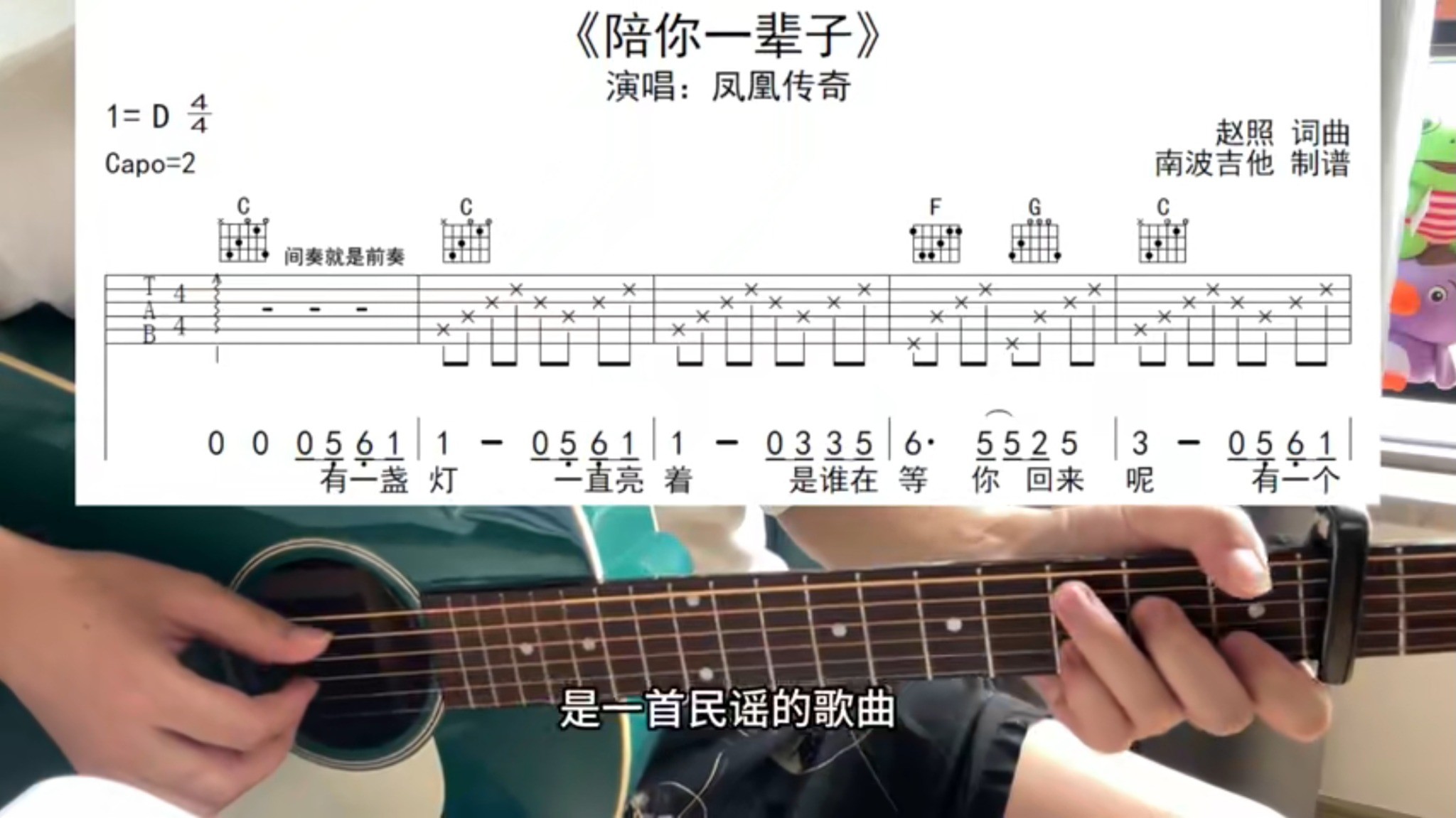 单曲速成：《陪你一辈子》