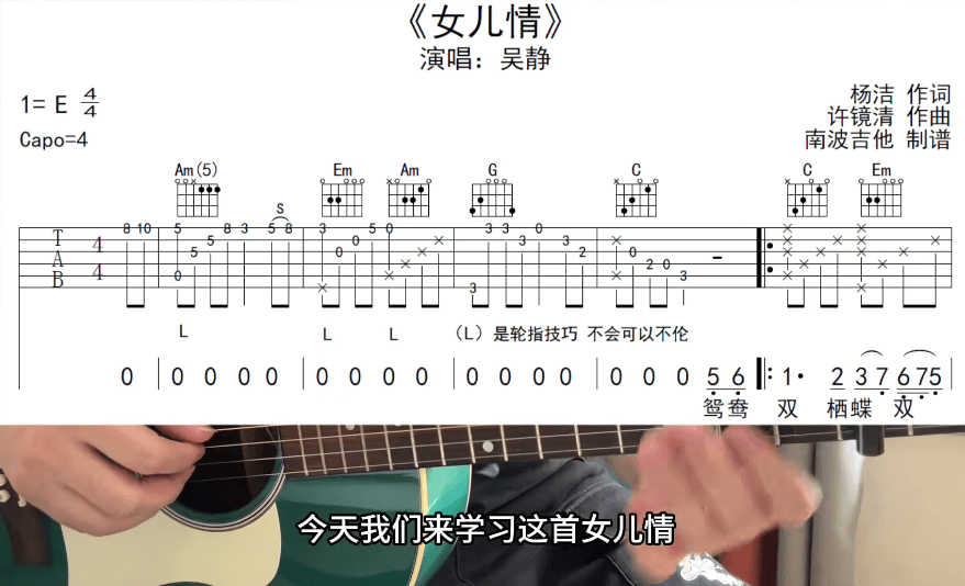 单曲速成：《女儿情》课程封面图