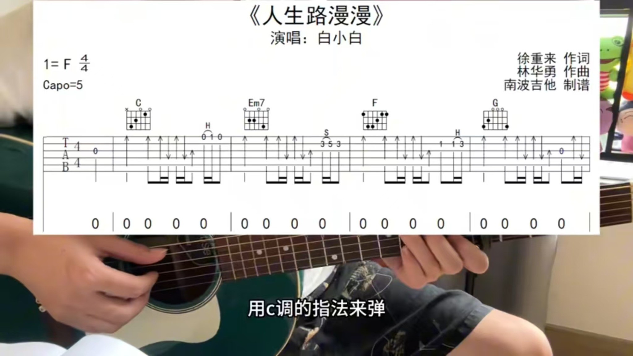 单曲速成：《人生路漫漫》课程封面图
