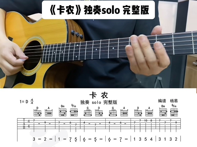 单曲速成：《卡农》课程封面图