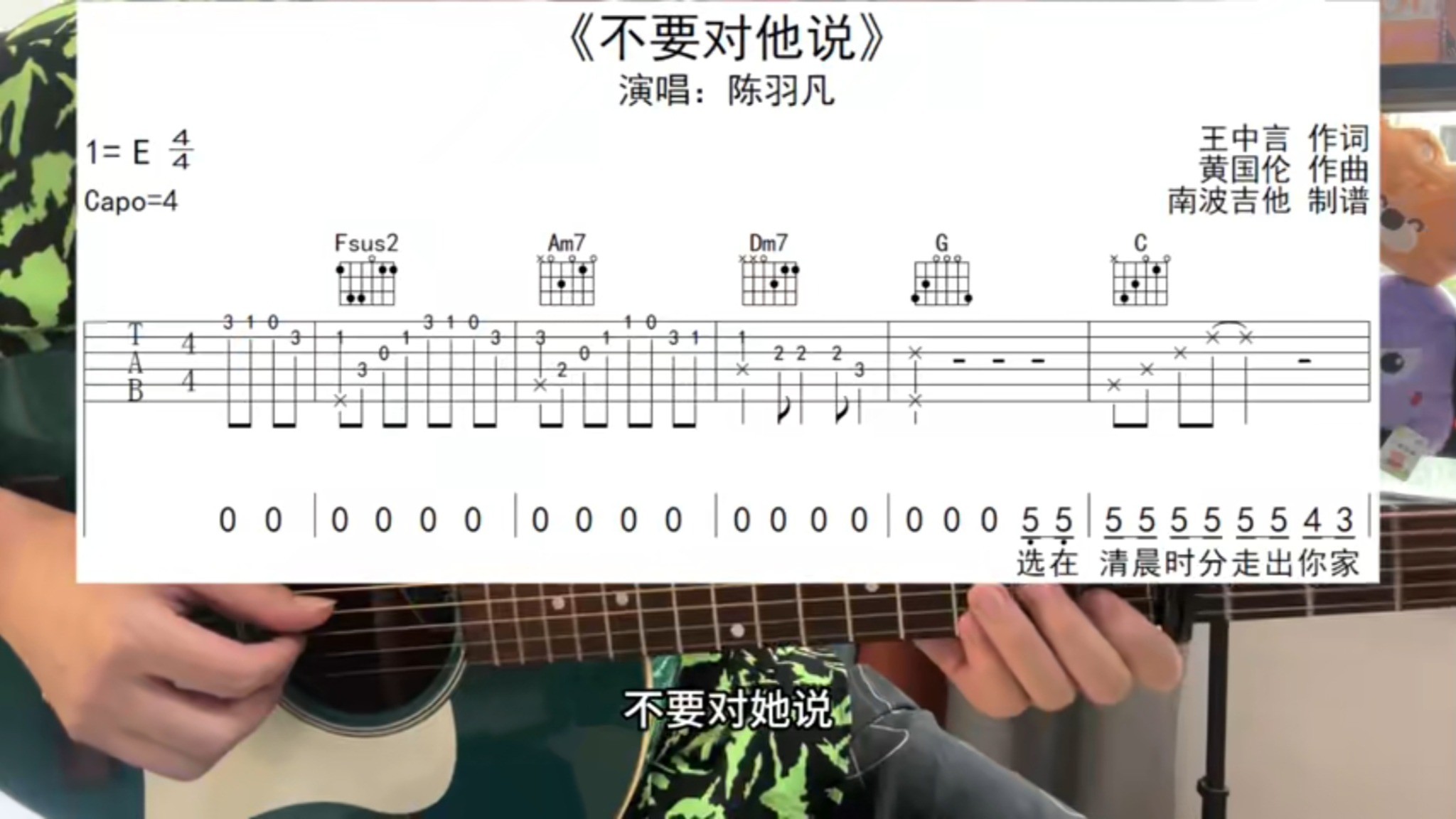 单曲速成：《不要对他说》