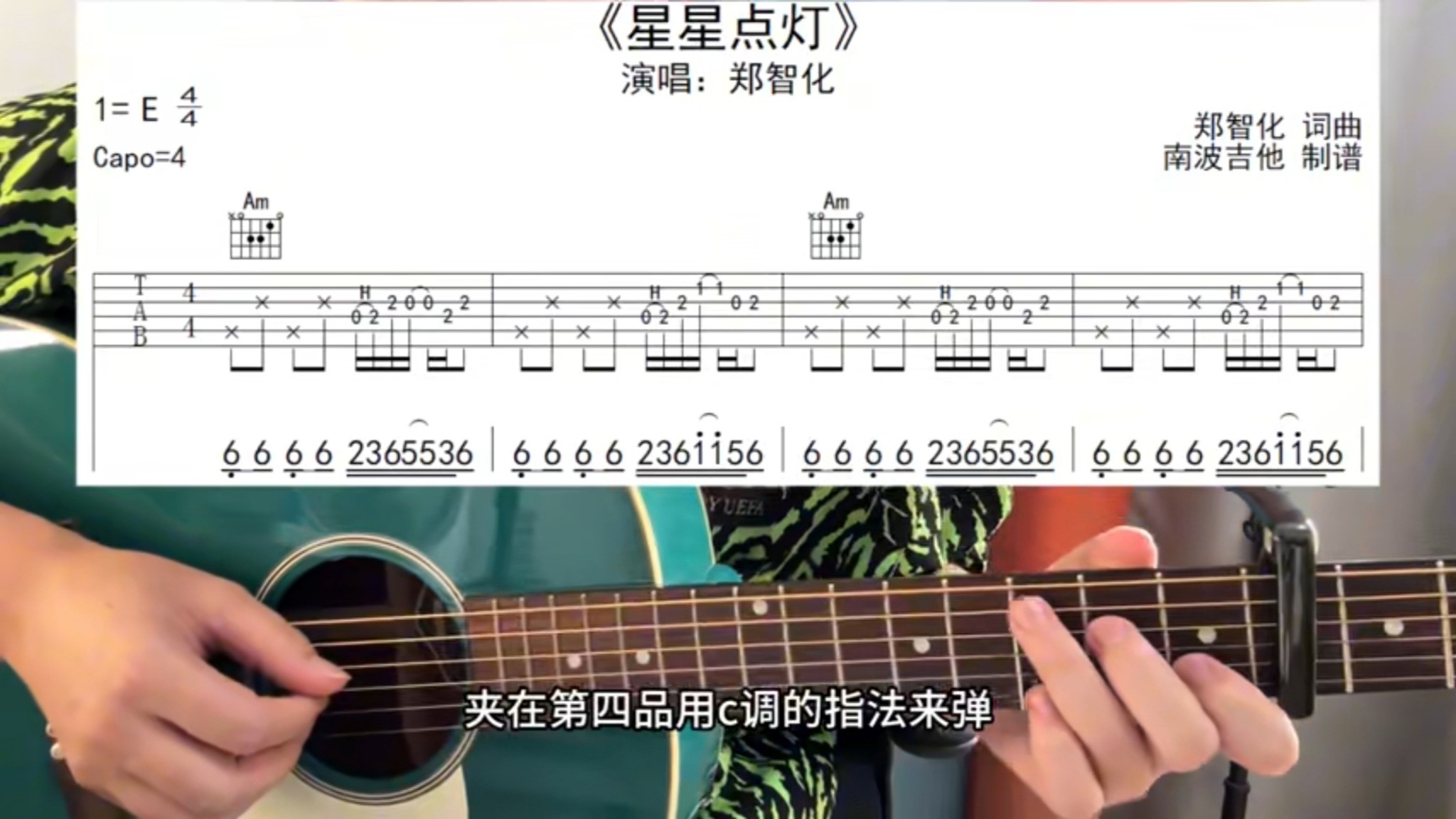 单曲速成：《星星点灯》课程封面图