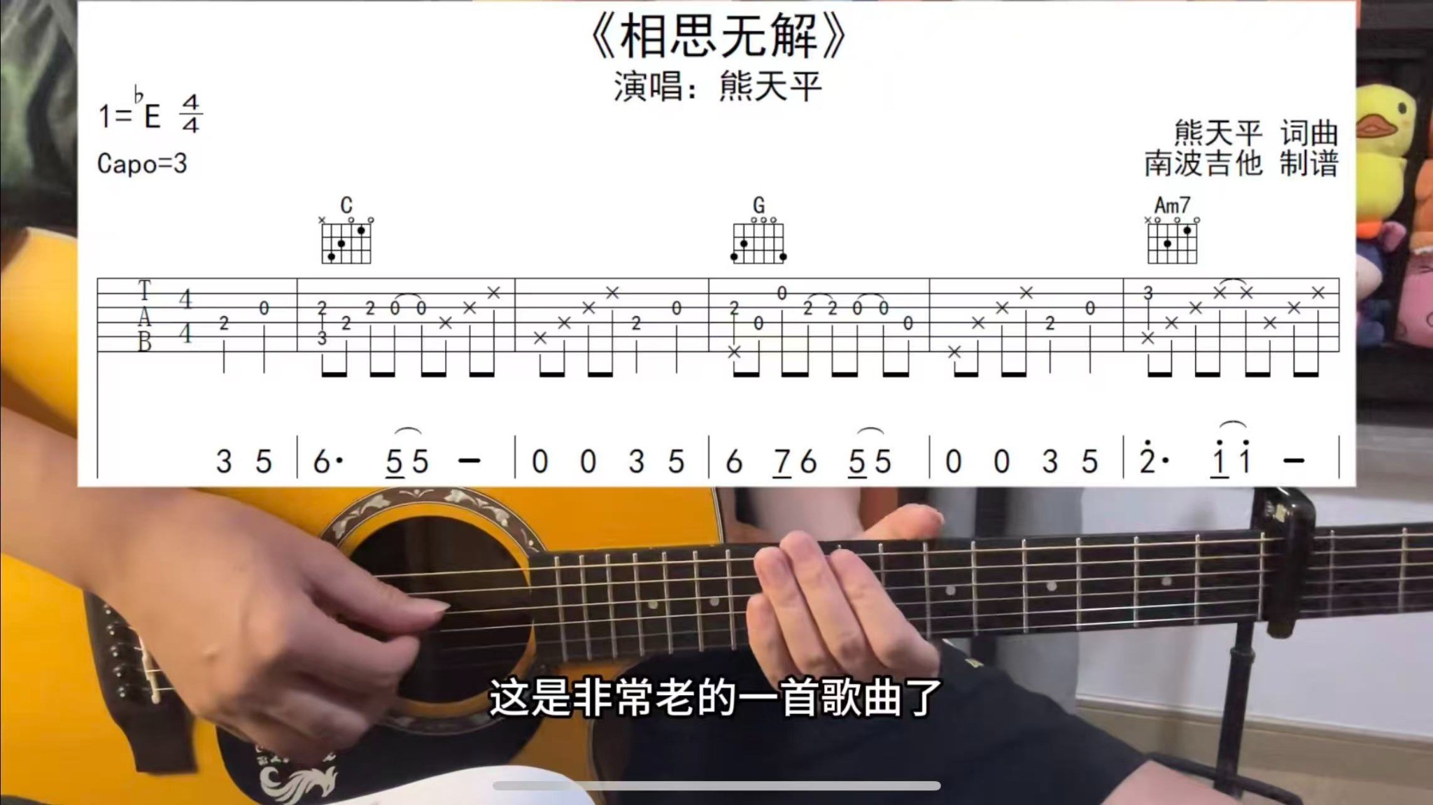 单曲速成：《相思无解》课程封面图