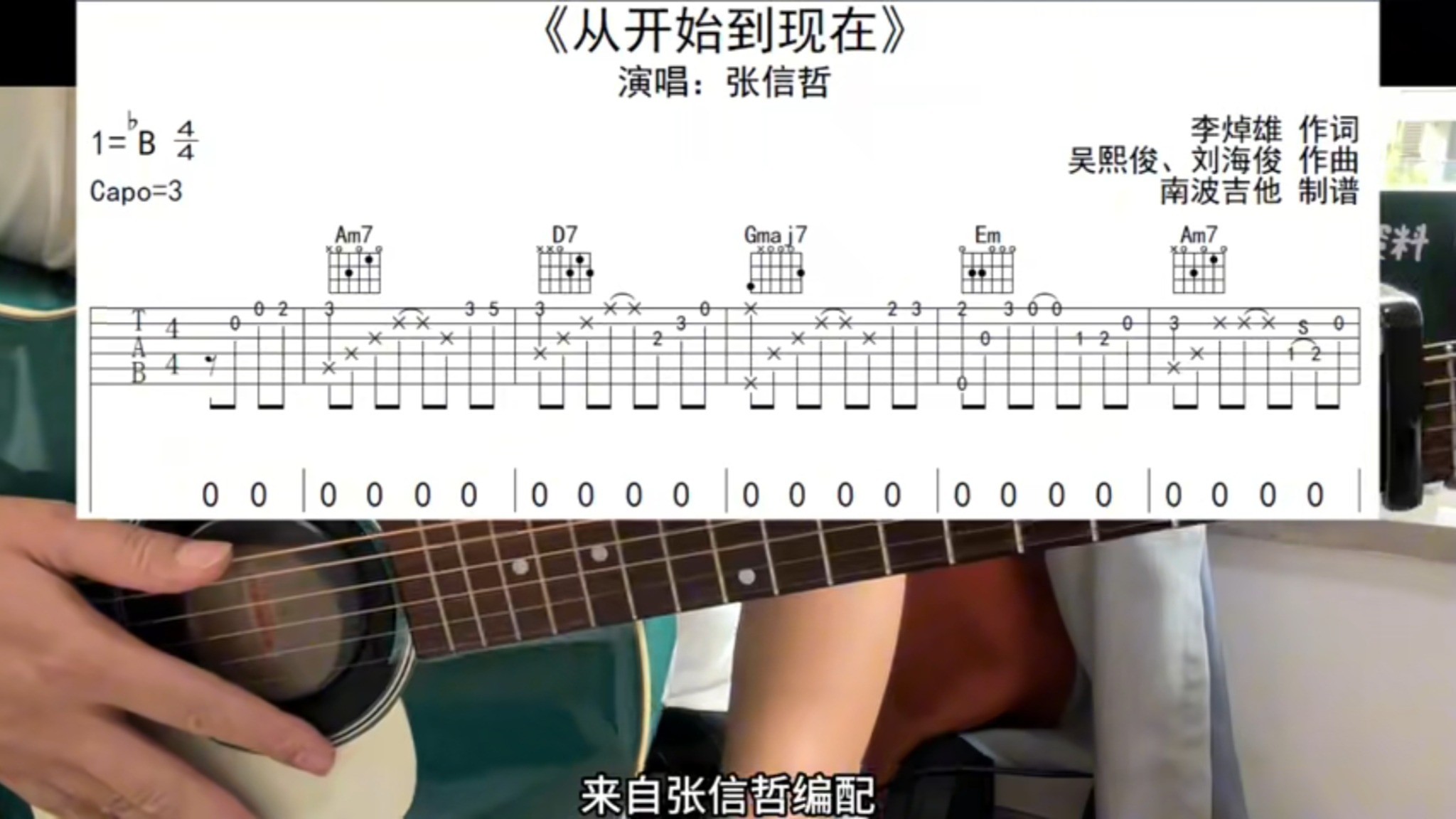单曲速成：《从开始到现在（冬季恋歌-电视剧主题曲）》课程封面图