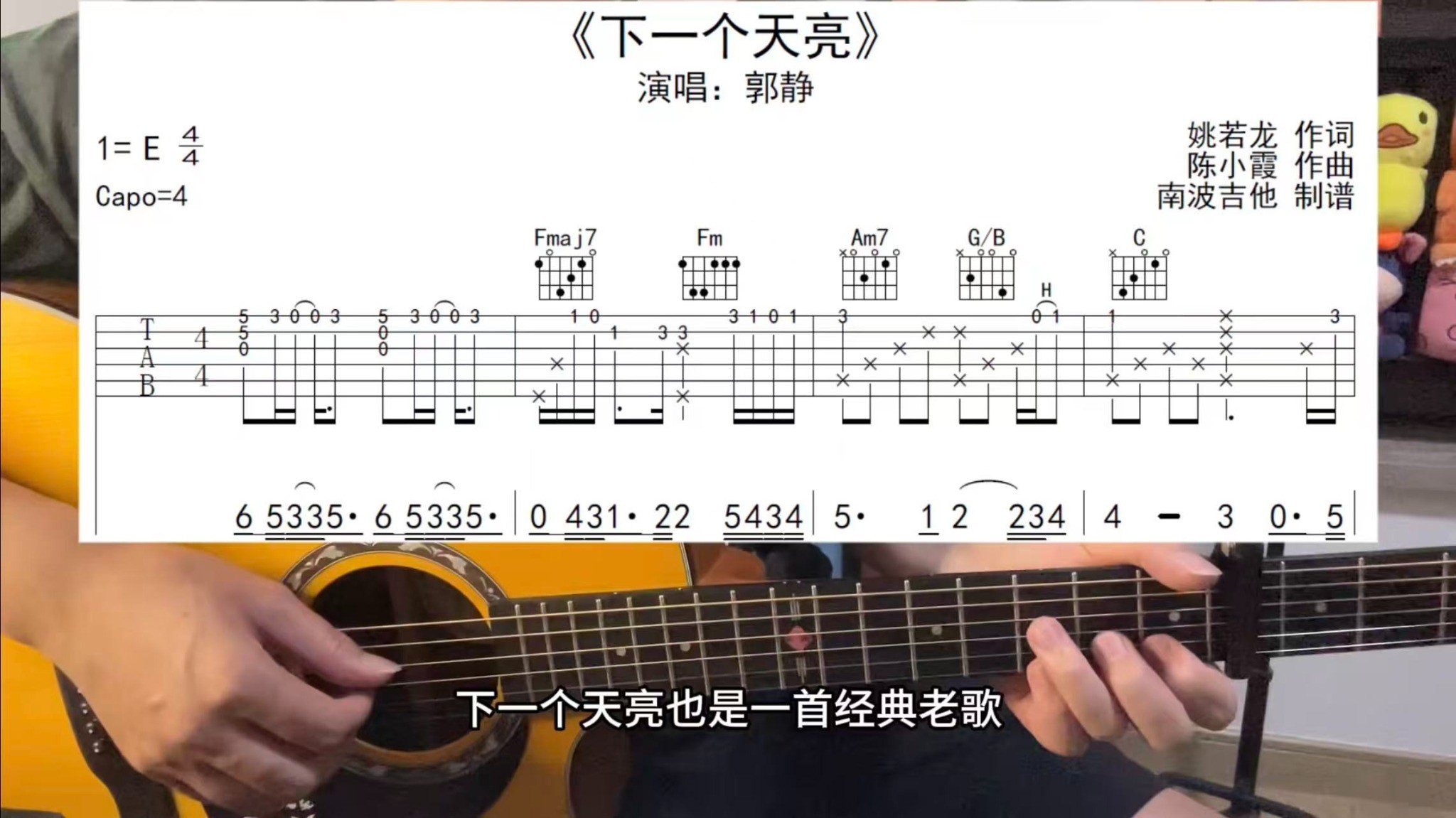 单曲速成：《下一个天亮》课程封面图
