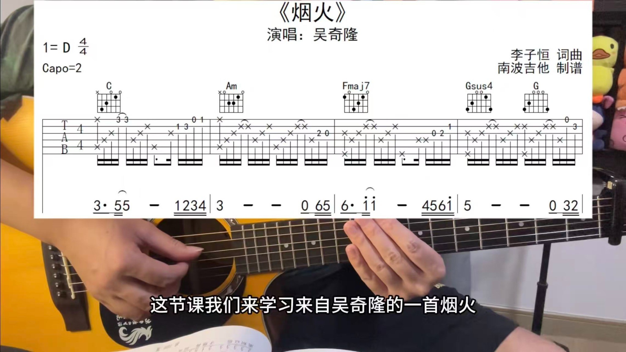 单曲速成：《烟火》