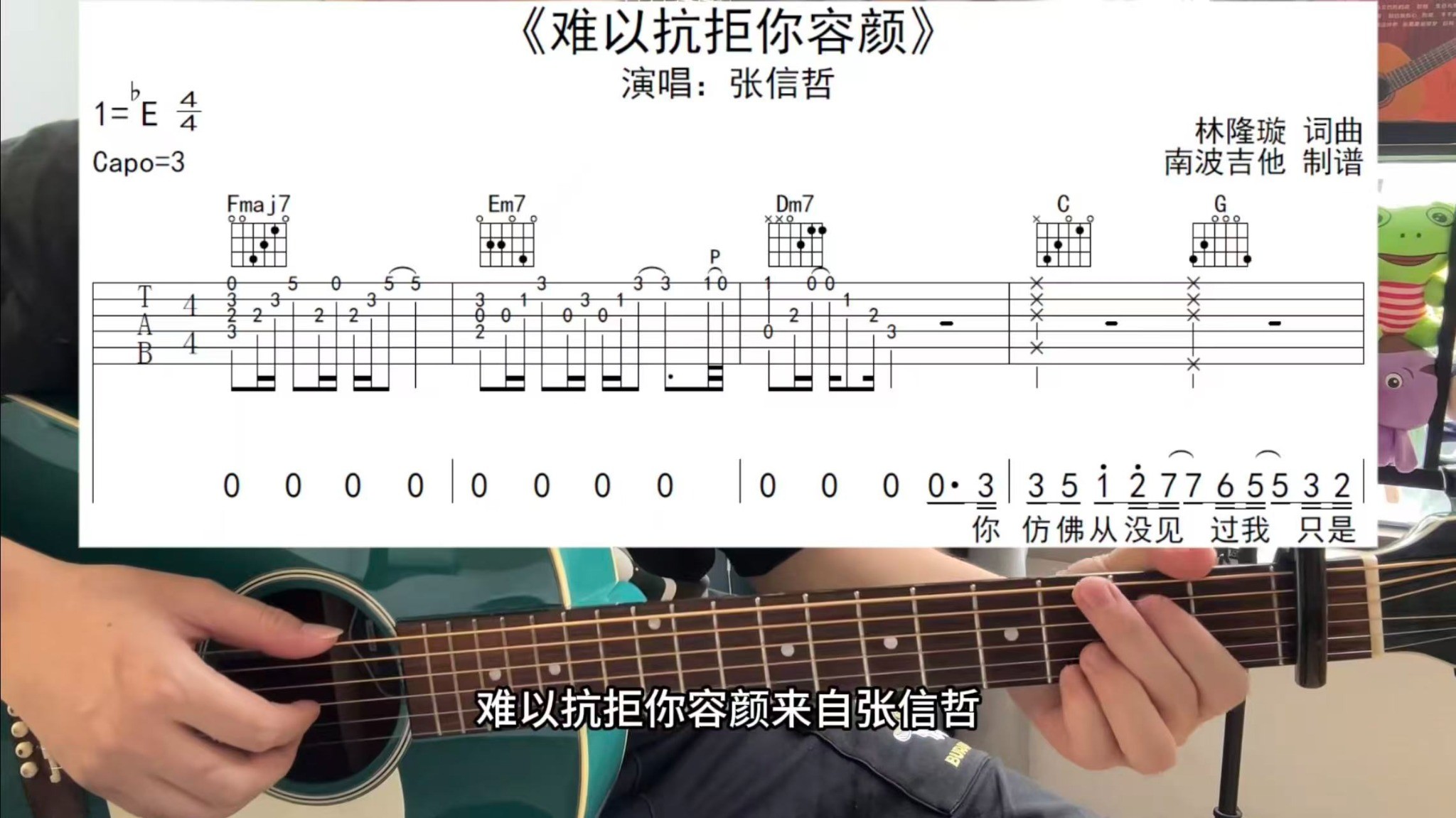 单曲速成：《难以抗拒你容颜》课程封面图