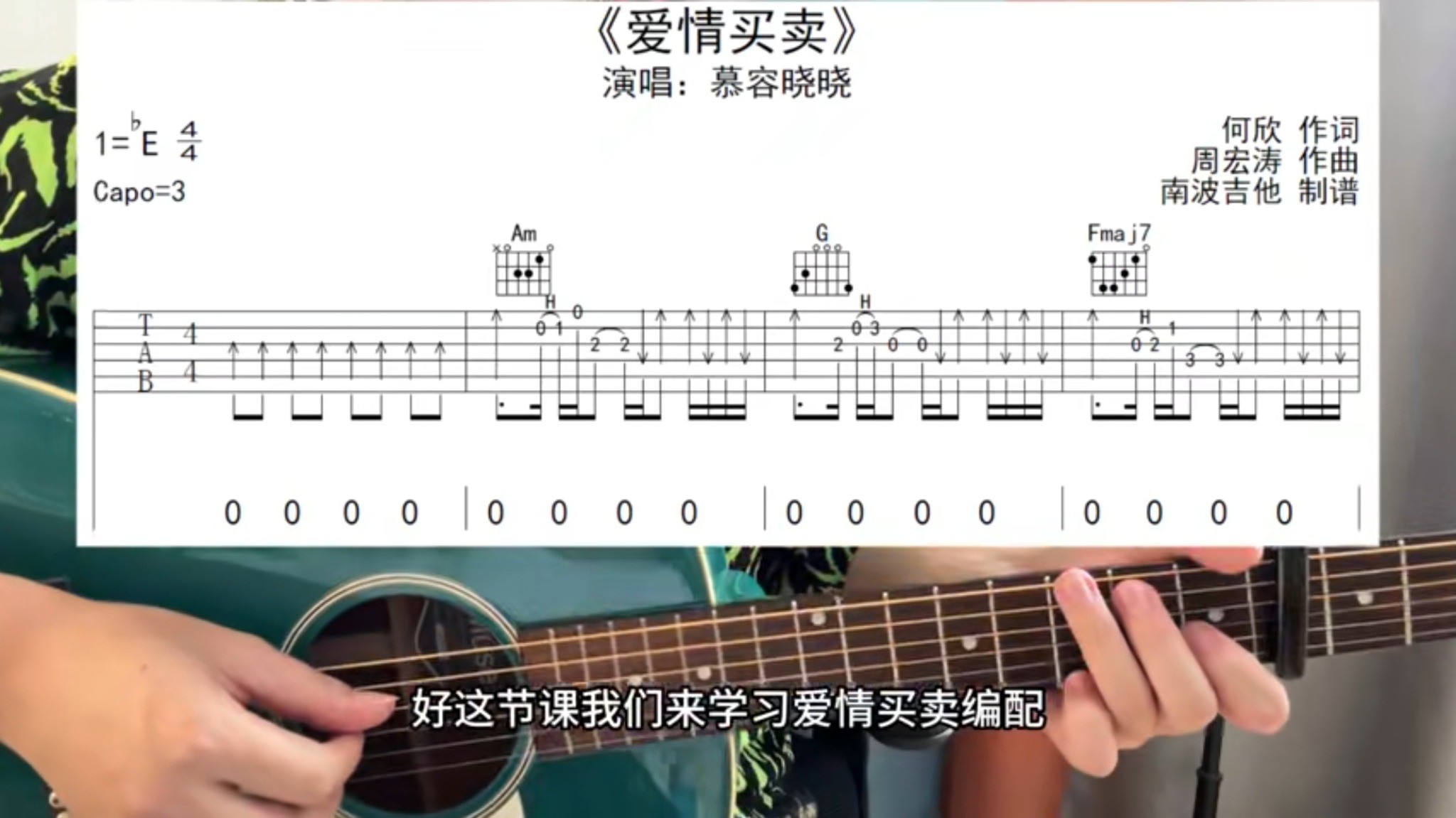 单曲速成：《爱情买卖》
