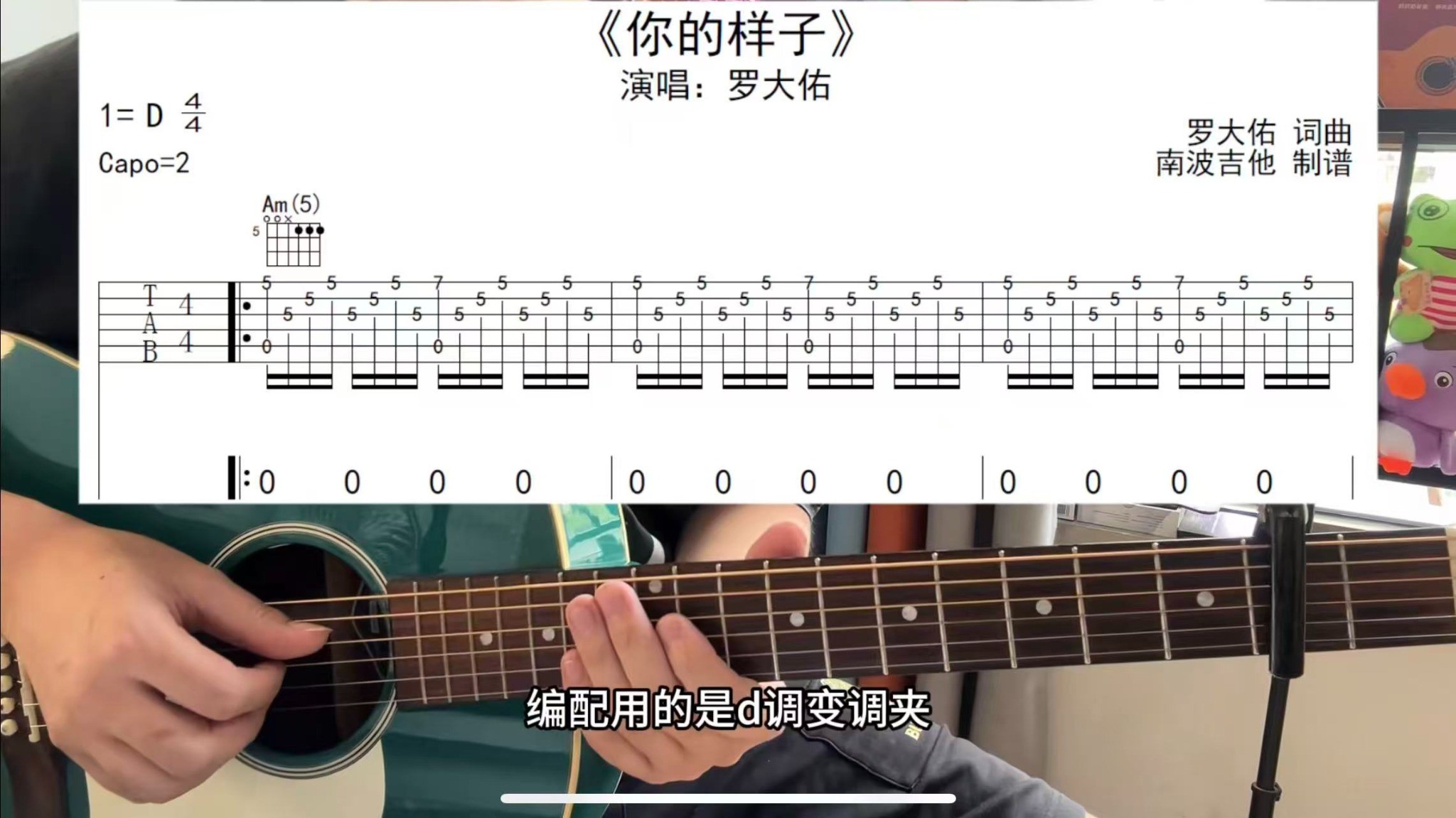 单曲速成：《你的样子》课程封面图