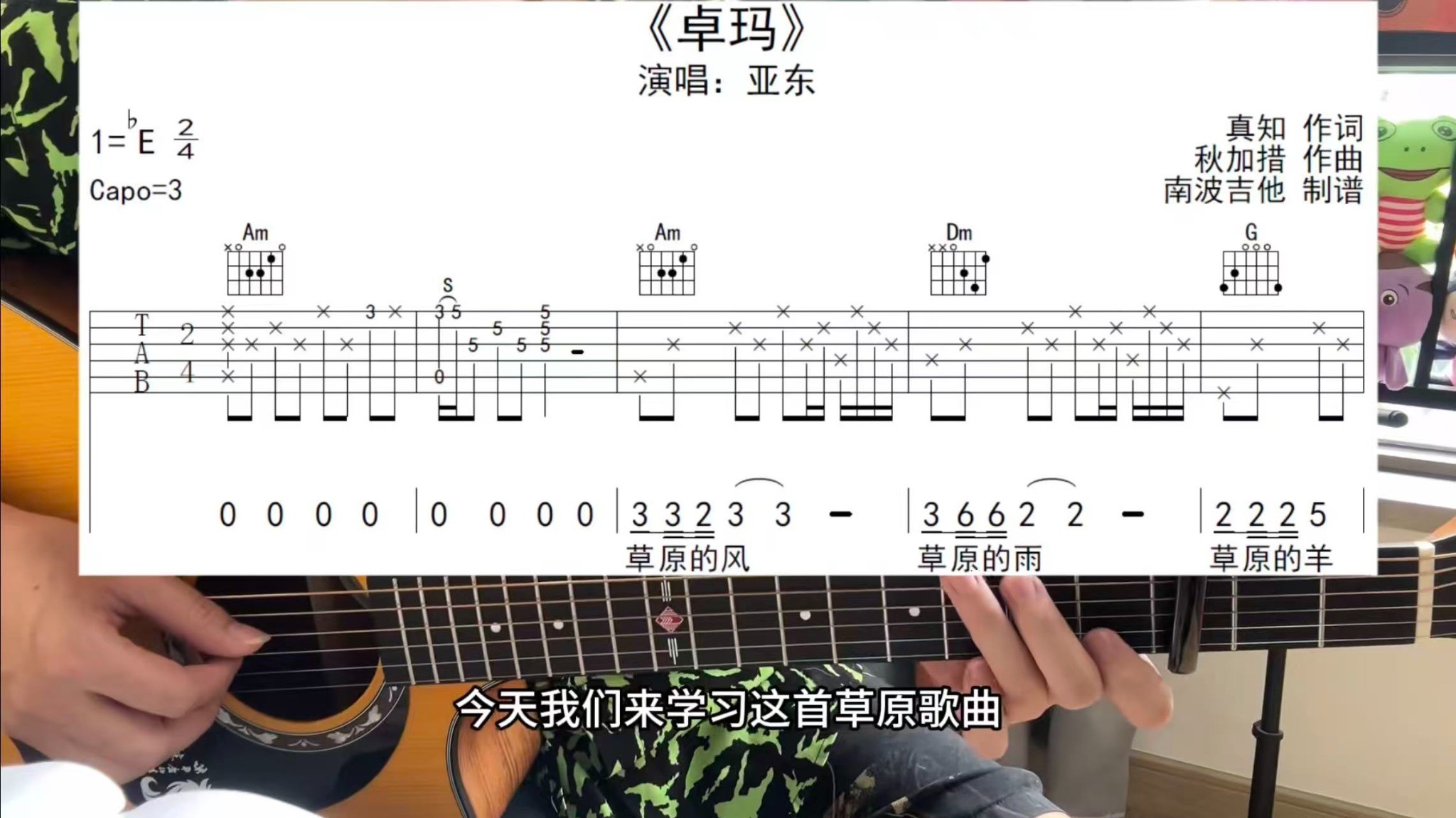 单曲速成：《卓玛》课程封面图