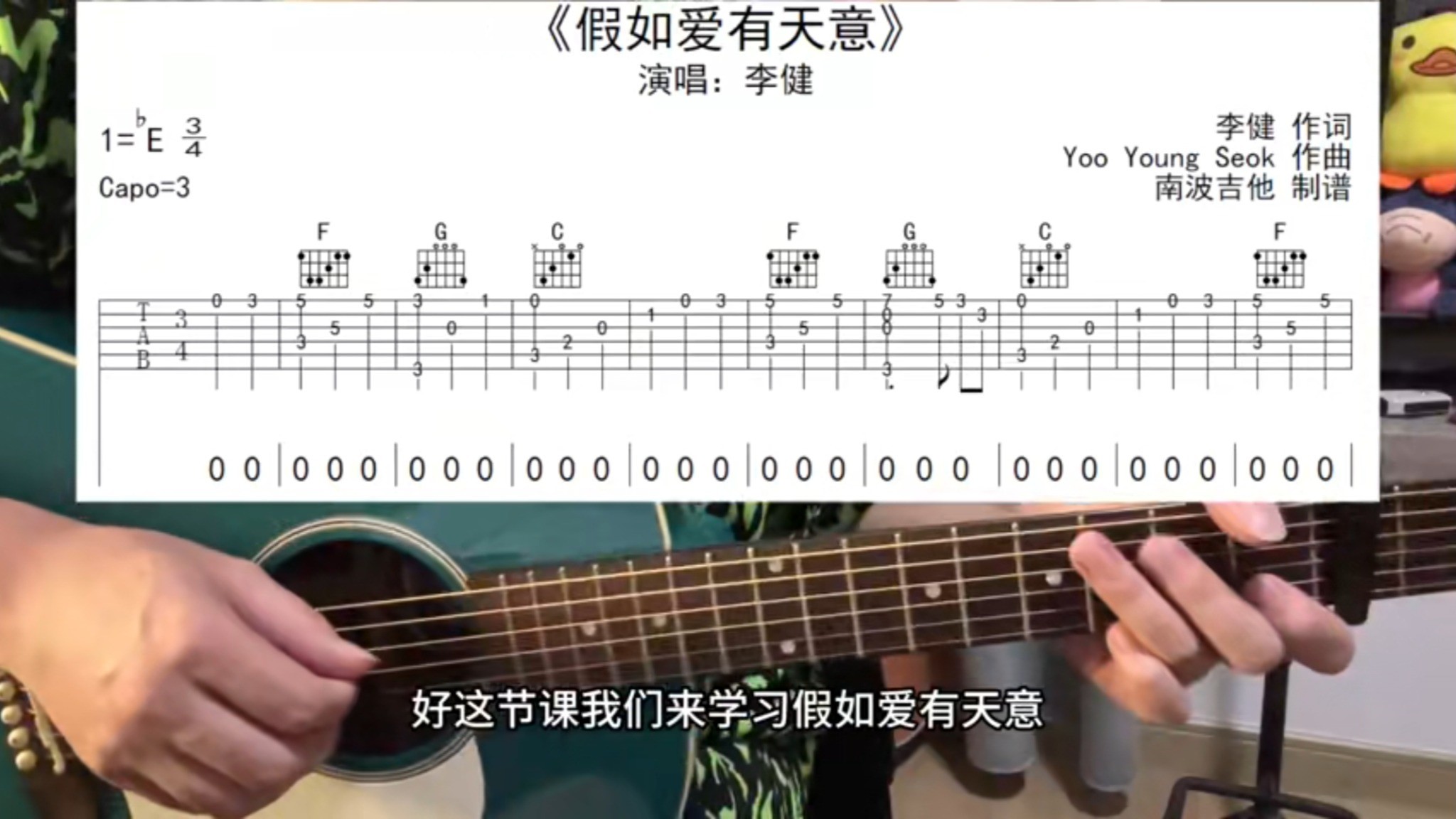 单曲速成：《假如爱有天意（太平轮彼岸-推广曲）》课程封面图