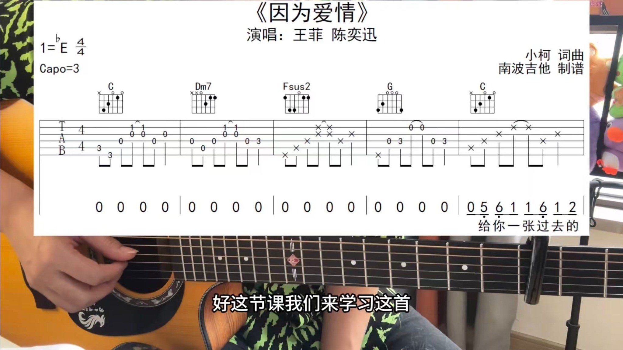 单曲速成：《因为爱情（将爱情进行到底-电影主题曲）》课程封面图