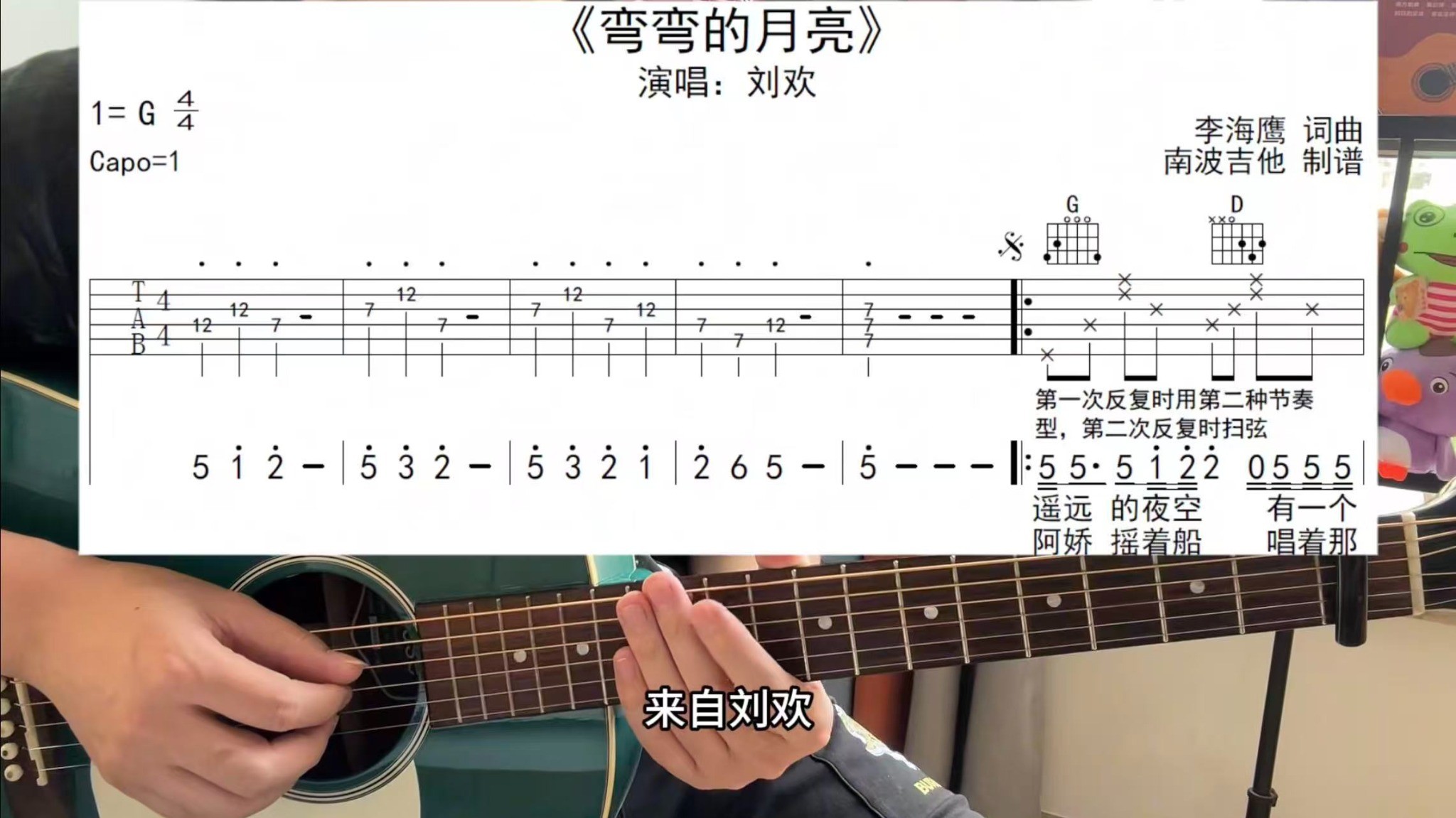 单曲速成：《弯弯的月亮》