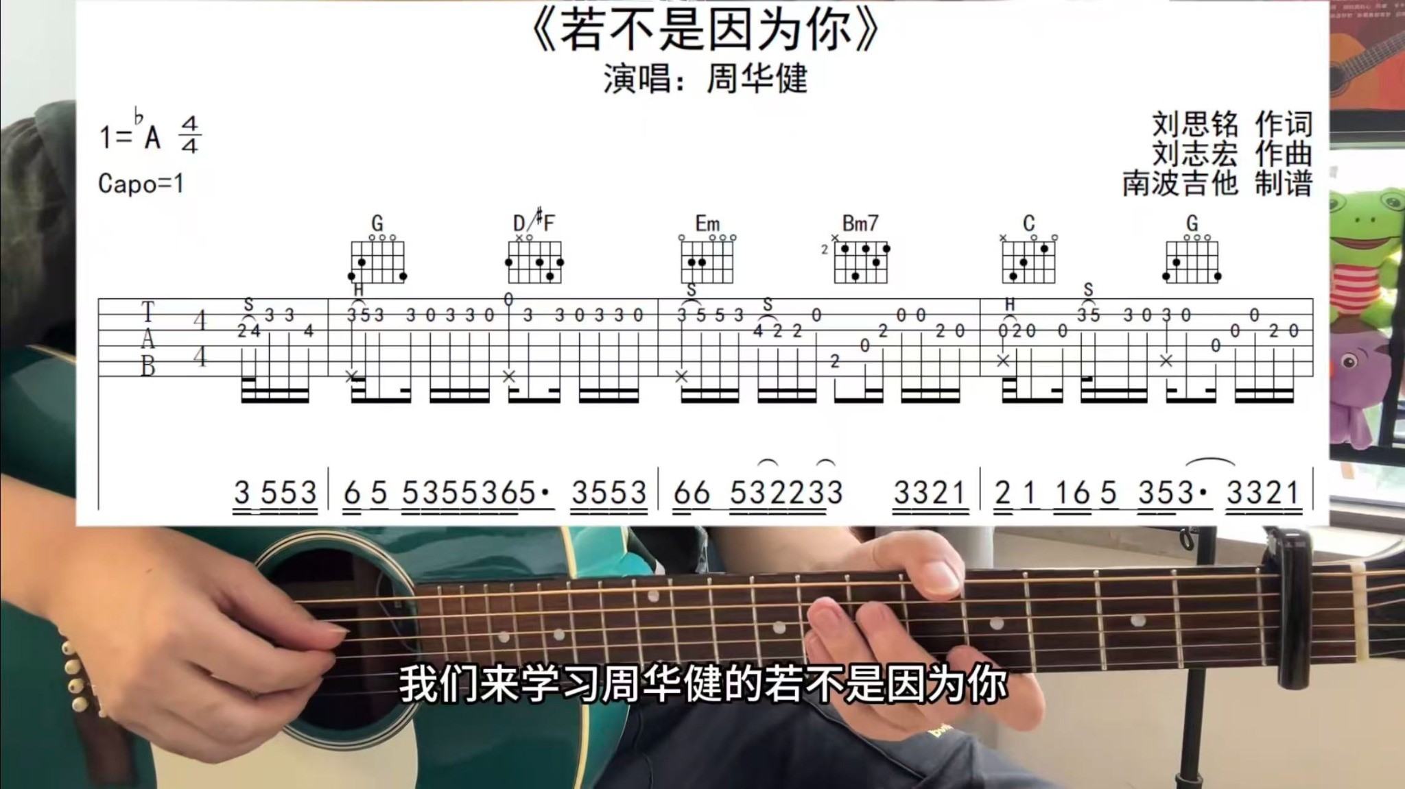单曲速成：《若不是因为你》课程封面图