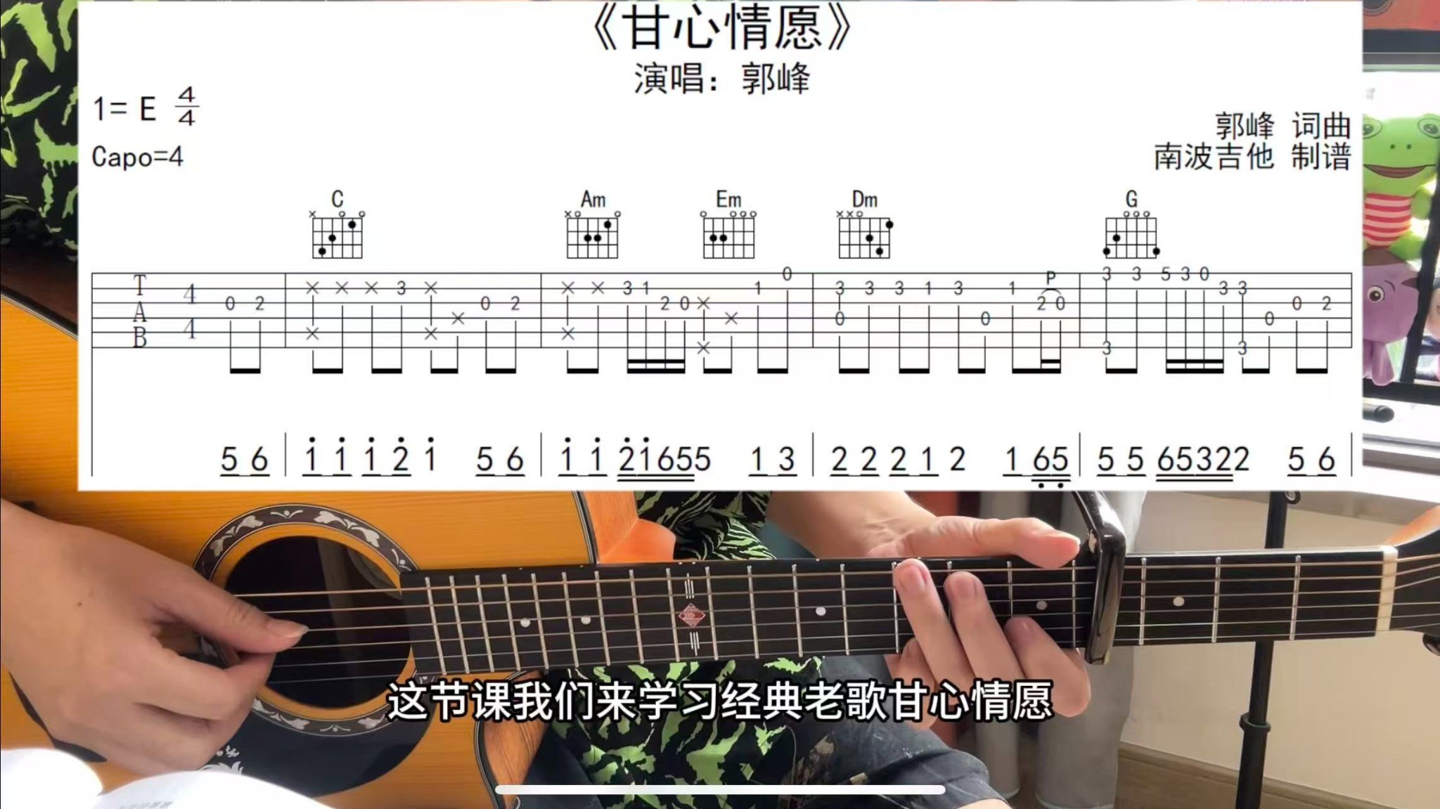 单曲速成：《甘心情愿》
