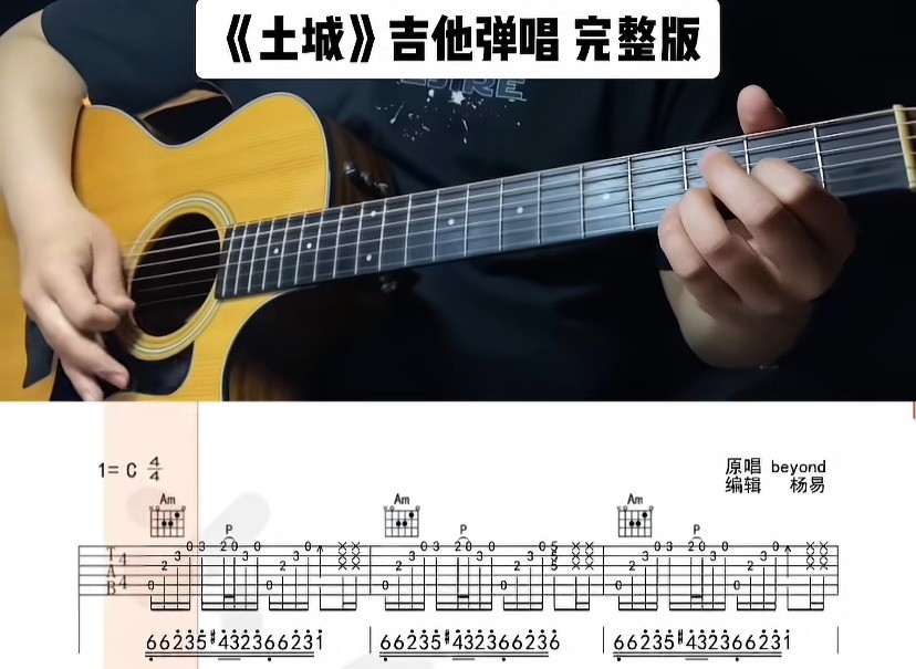 单曲速成：《长城》课程封面图