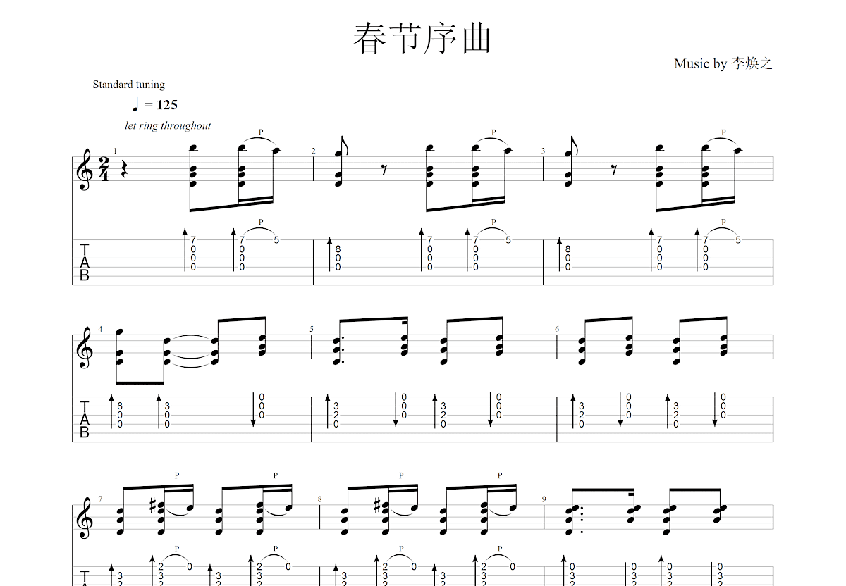 春节序曲选段 吉他谱-虫虫吉他谱免费下载