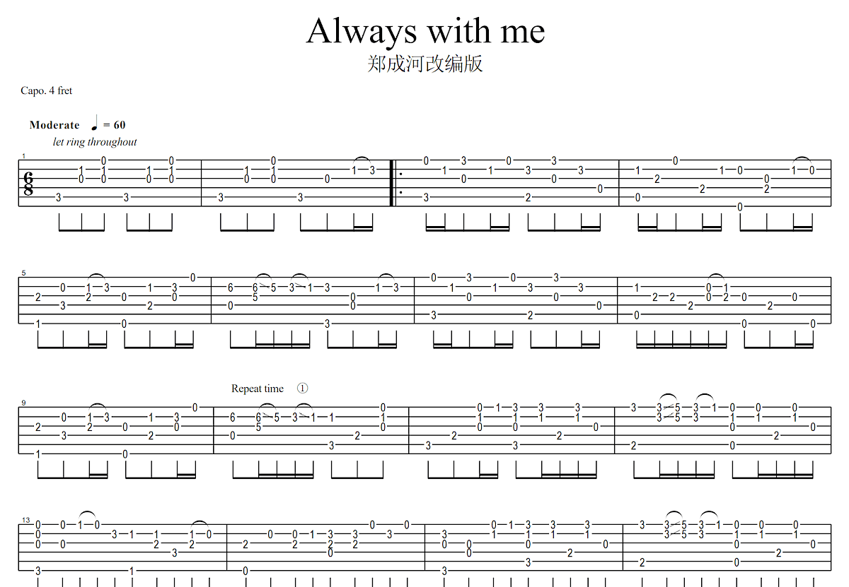 Always-With-Me指弹吉他谱（木工村/周深_独奏六线谱）-木工村/周深-流行简谱-歌谱简谱网