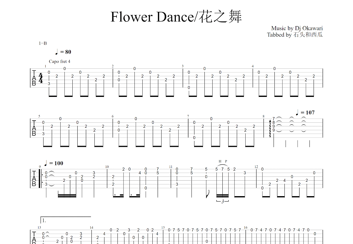 Flower Dance吉他谱 Dj Okawari G调指弹 吉他世界