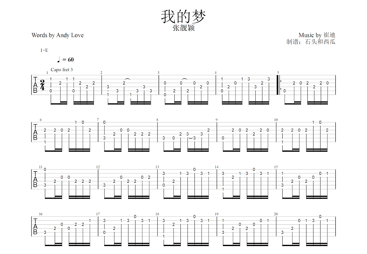 《哆啦A梦吉他谱》_群星_C调-群星-吉他谱-歌谱简谱网