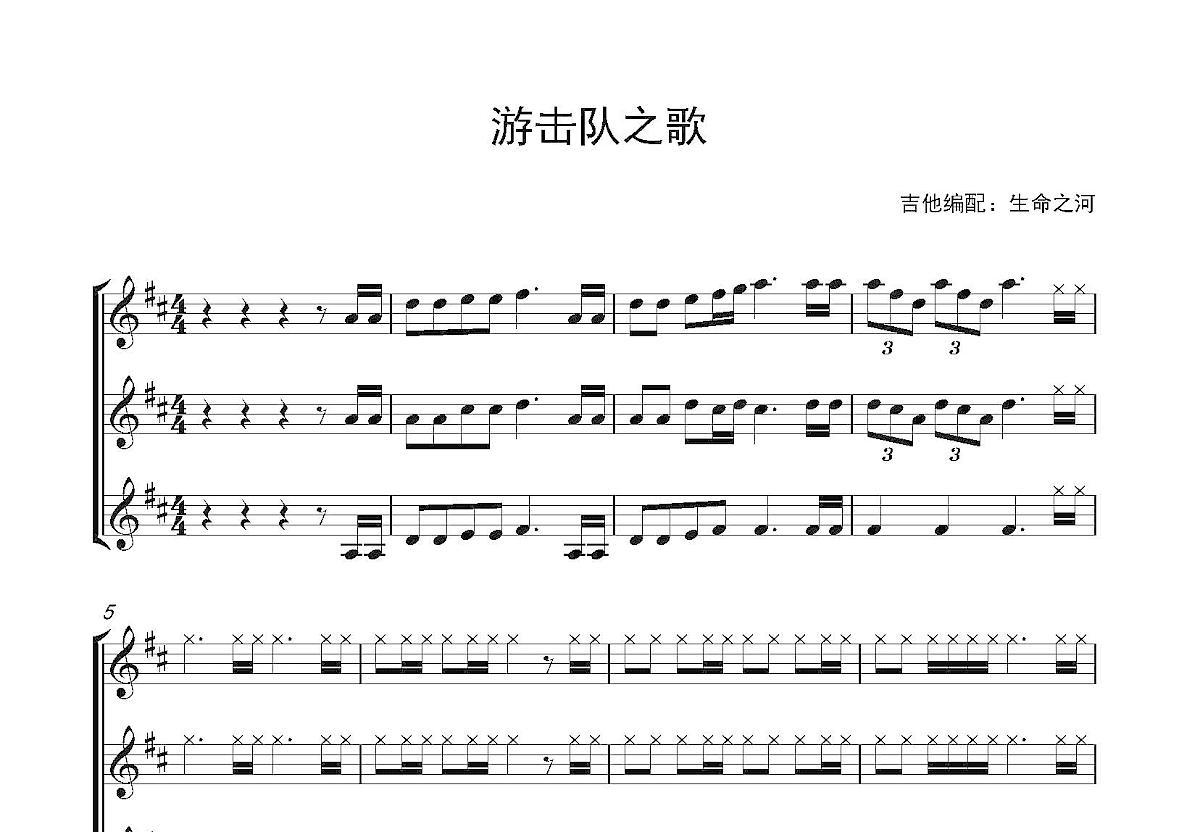 十年钢琴简谱 数字双手 林夕-虫虫钢琴