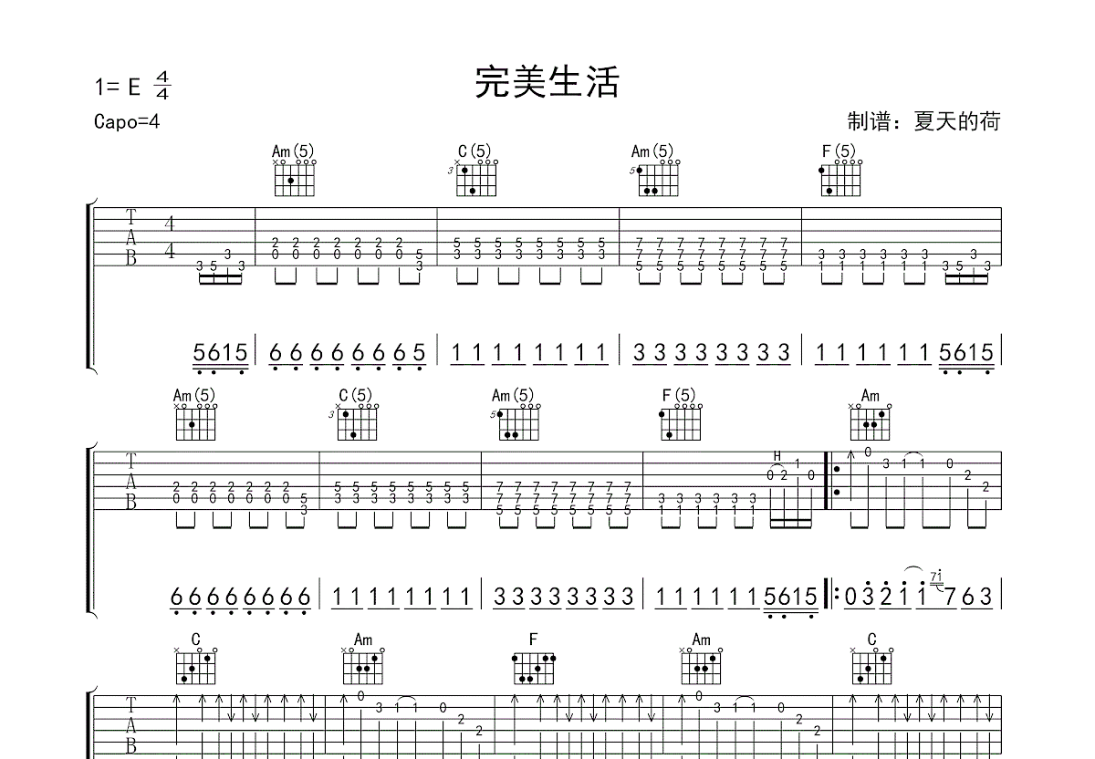 许巍完美生活吉他谱图片