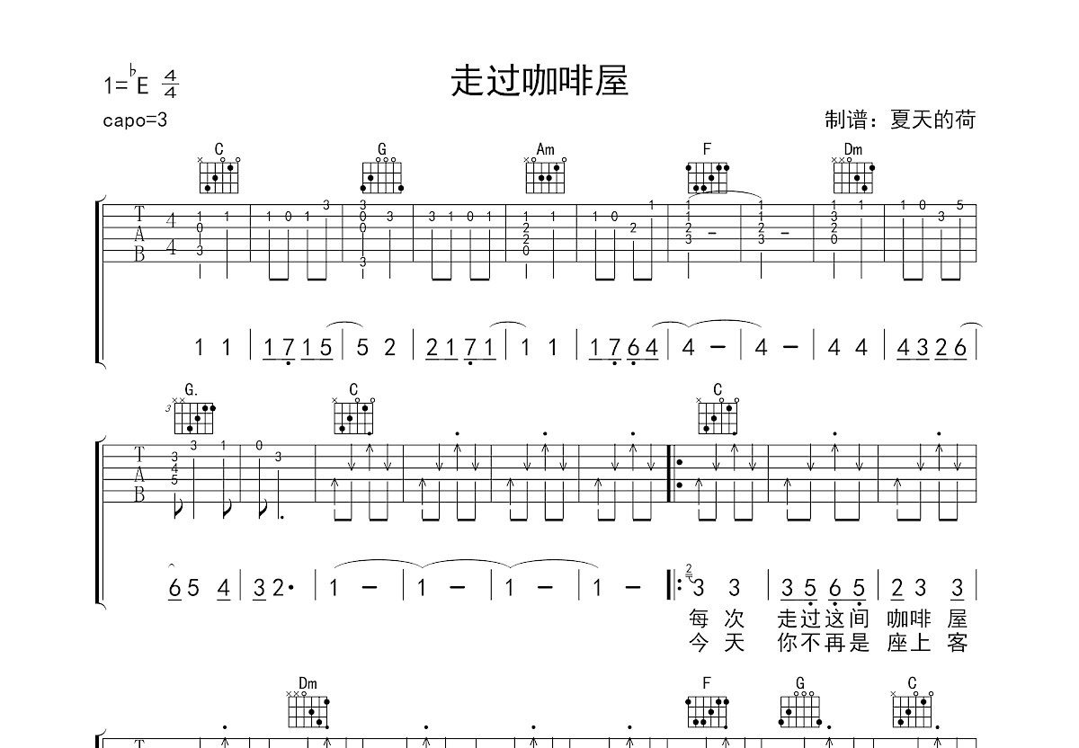 Letter That Writing in the Wind吉他谱_July_C调指弹 - 吉他世界