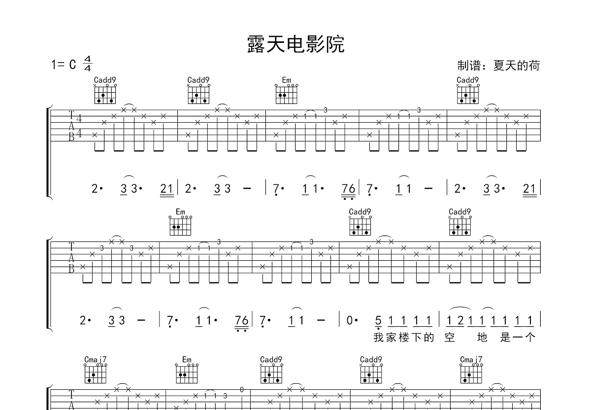 张国荣 - 千千阙歌 [老歌大叔吉他 弹唱 双吉他版] 吉他谱