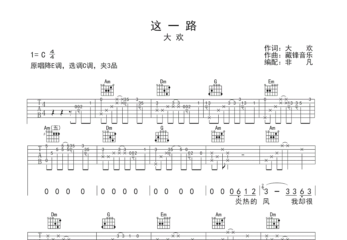 这一路