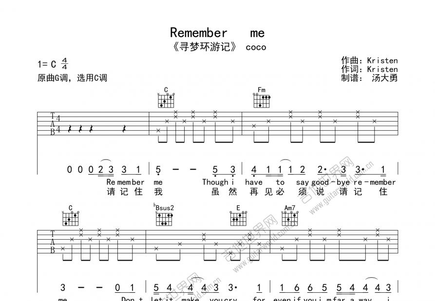 remember me吉他谱