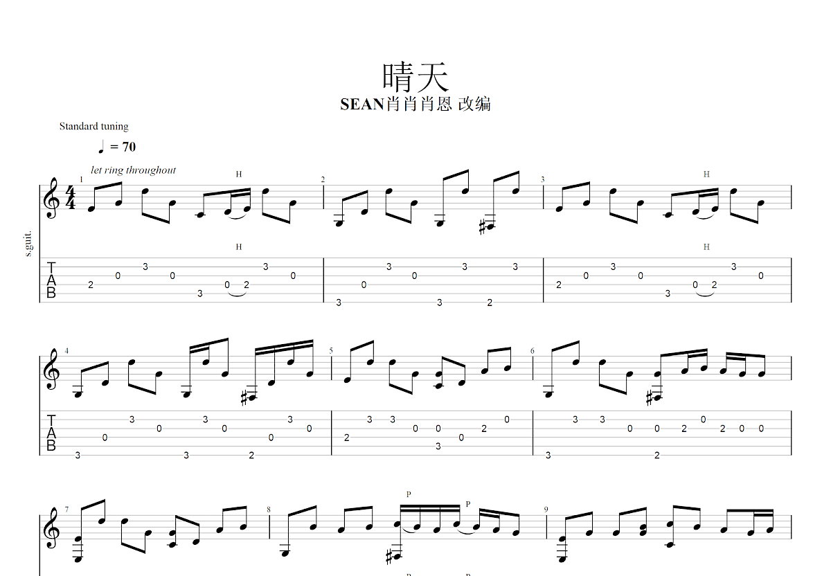 晴天吉他譜_sean肖肖肖恩_g調指彈吉他譜 - 吉他世界
