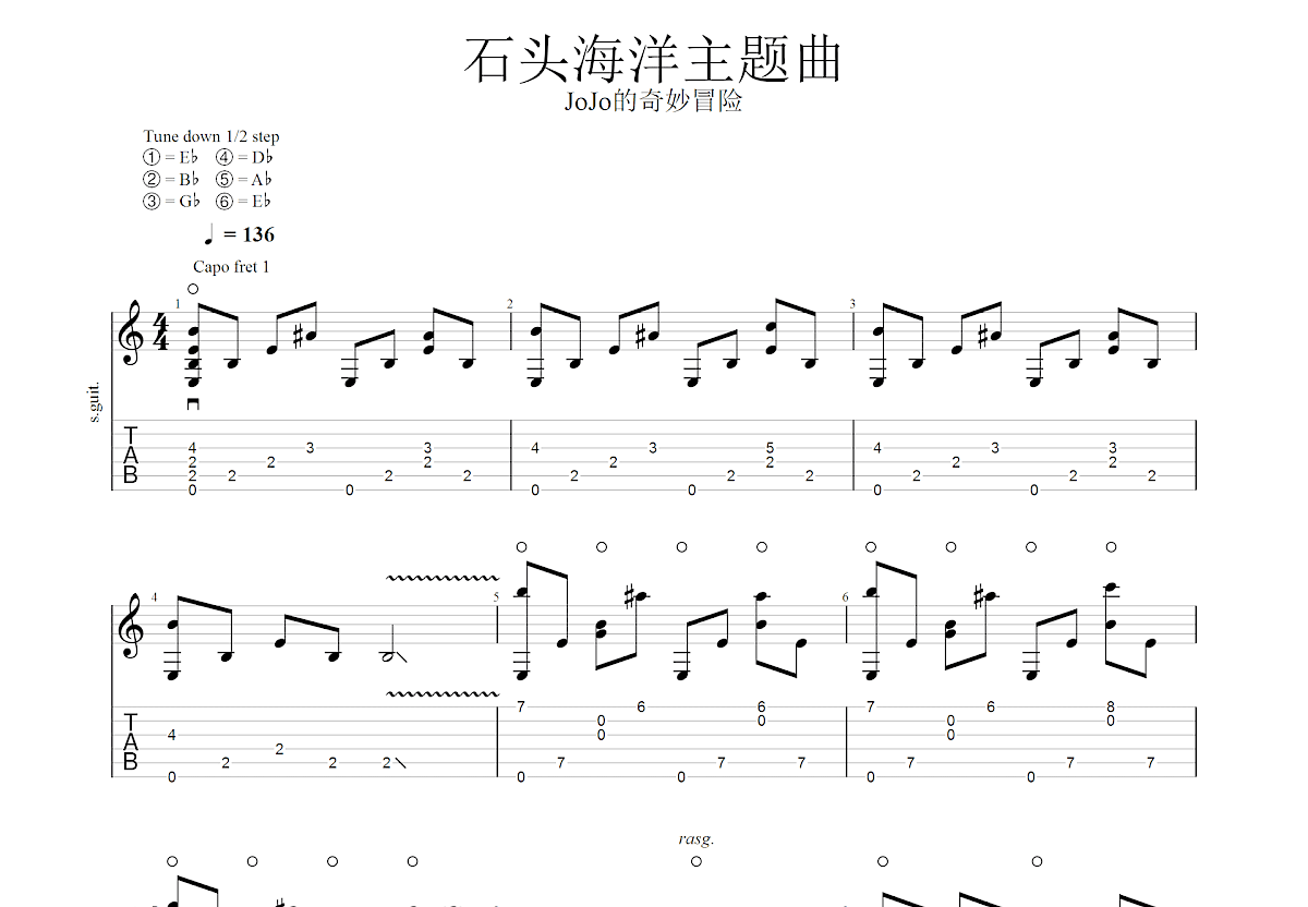 石头海洋主题曲吉他谱_jojo的的奇妙冒险_c调指弹吉他谱 - 吉他世界