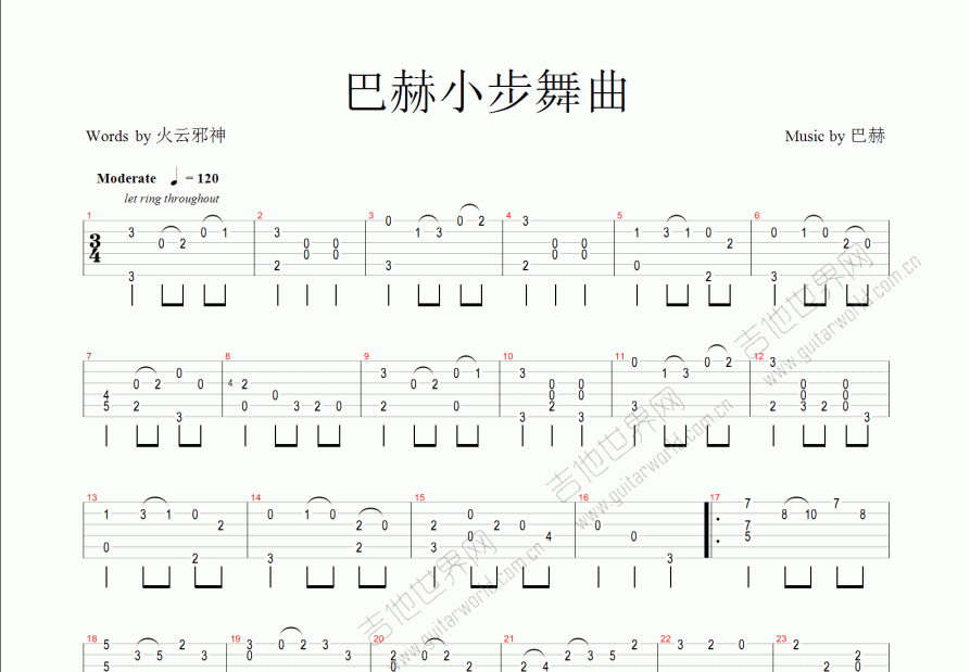 小步舞曲吉他谱_巴赫_g调指弹 吉他世界