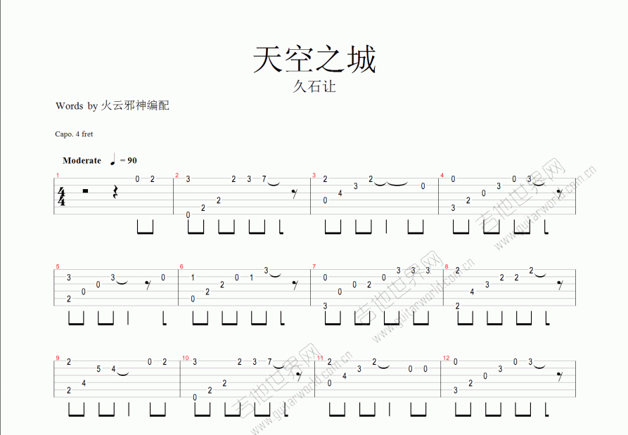 天空不作美吉他谱图片