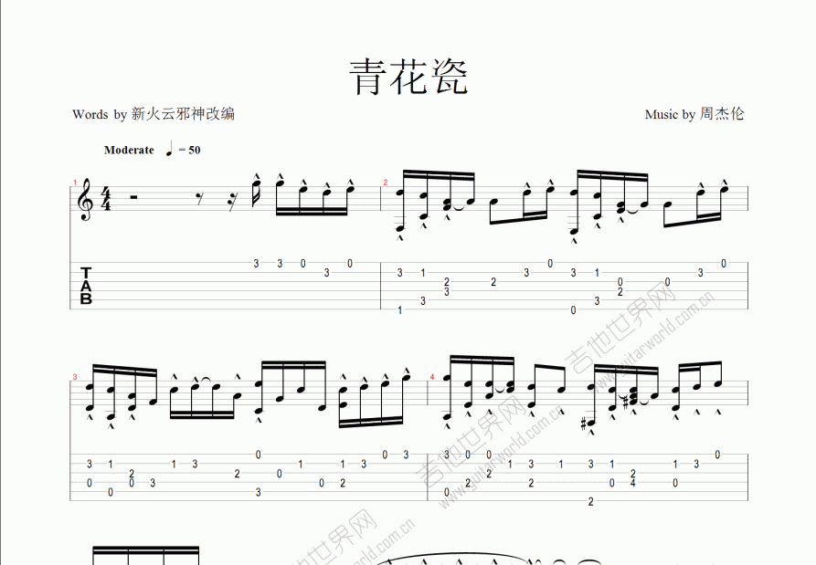 青花瓷吉他谱 周杰伦 C调指弹 吉他世界