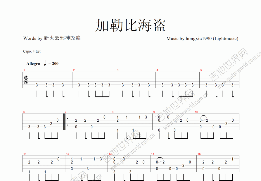 尤克里里加勒比海盗图片