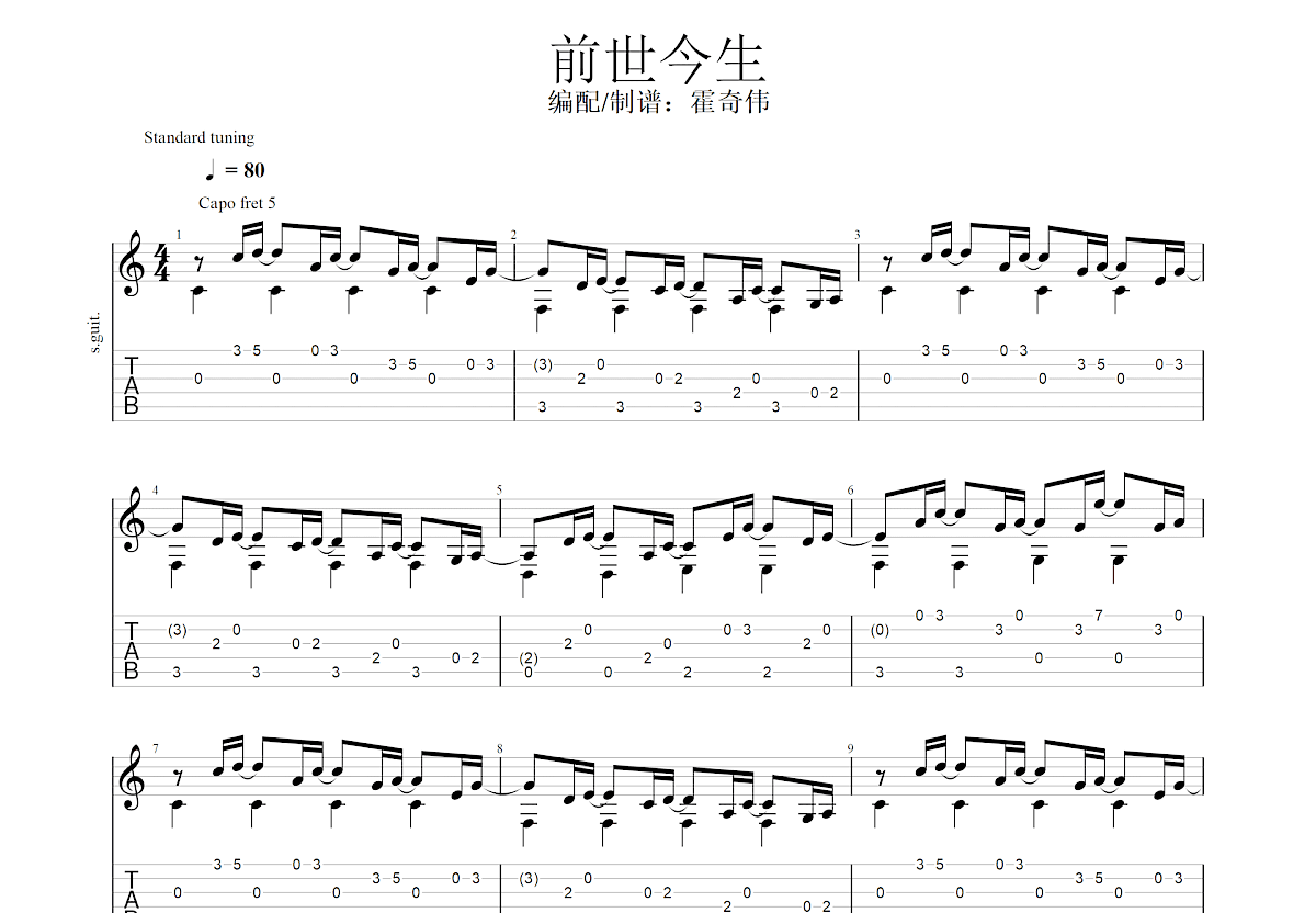 今生有你吉他谱_龙梅子_G调弹唱74%专辑版 - 吉他世界