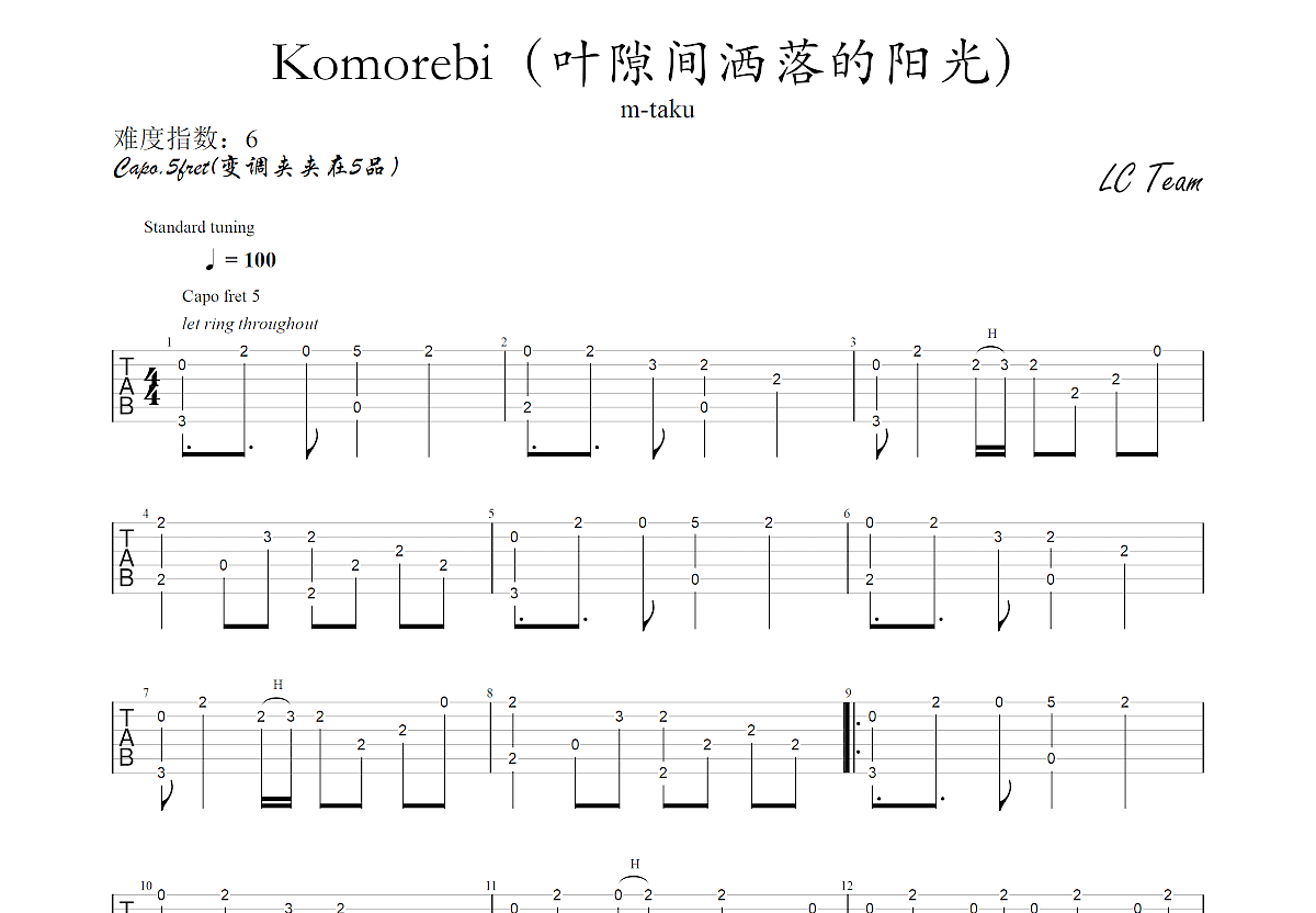 Komorebi吉他谱-指弹谱-g调-虫虫吉他